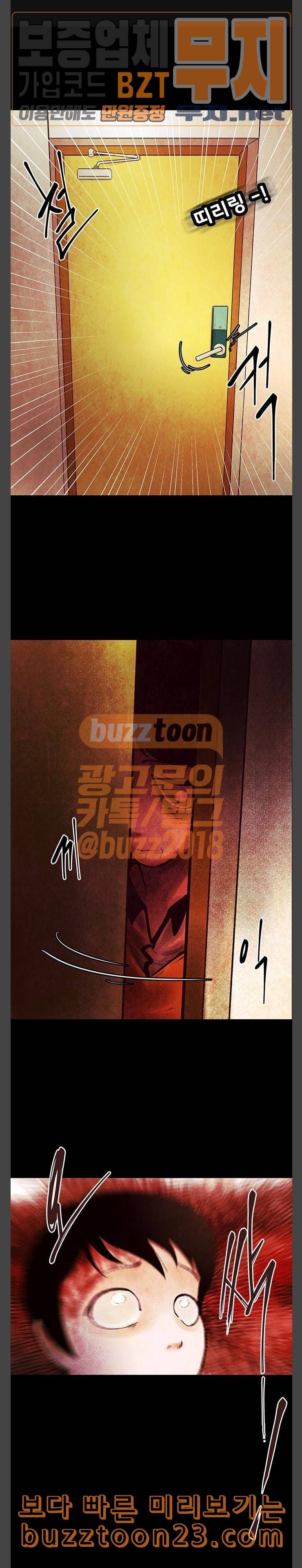 헬프탑 33화 1