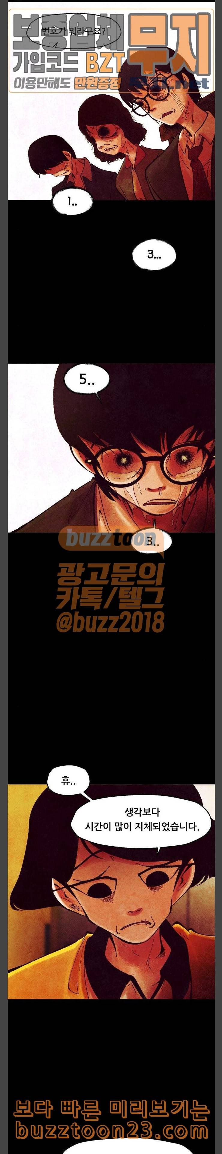 헬프탑 33화 4