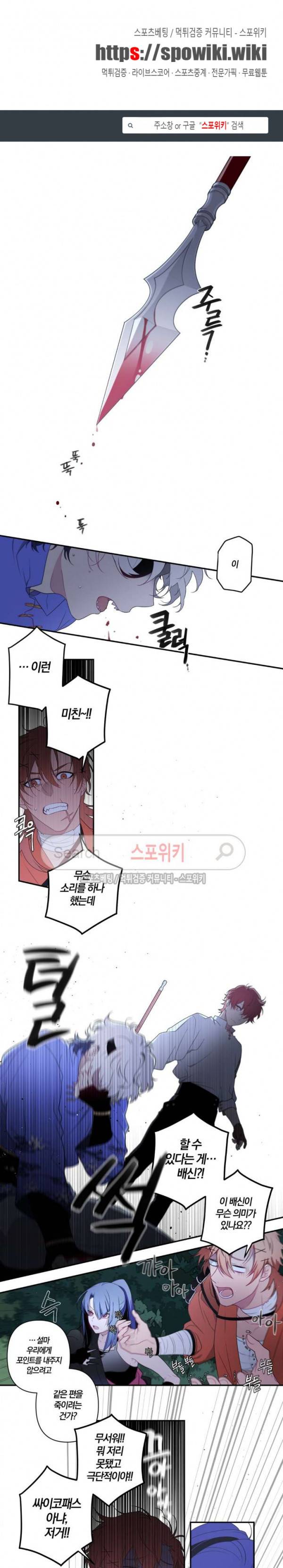 아르카나 판타지 12화 1