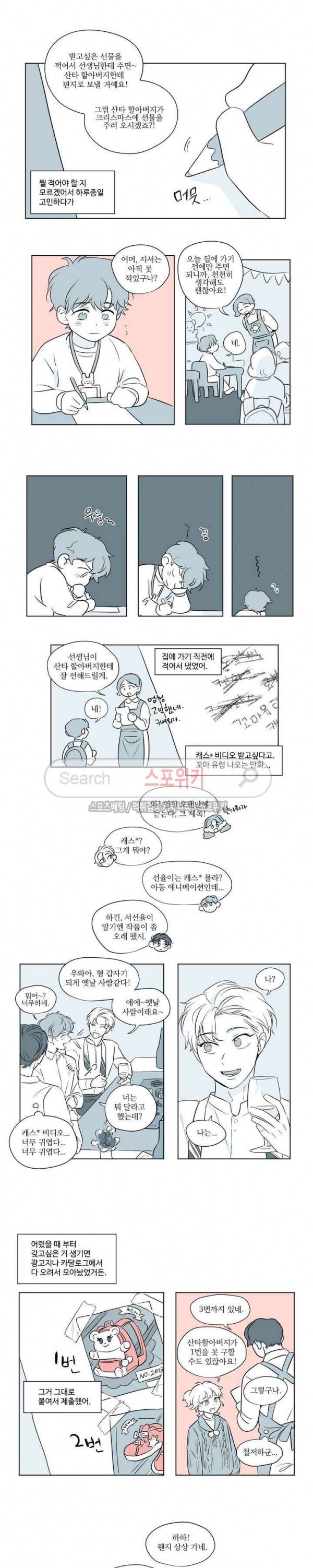세 개의 점 사이드 스토리 2