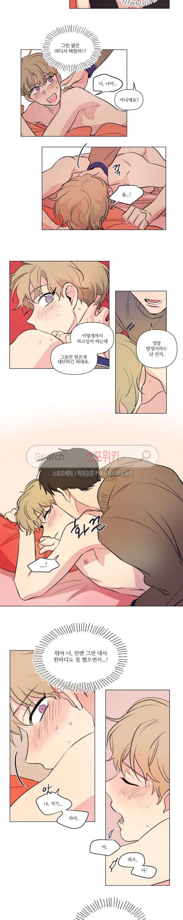 세 개의 점 66화 선율 선배 10화 3