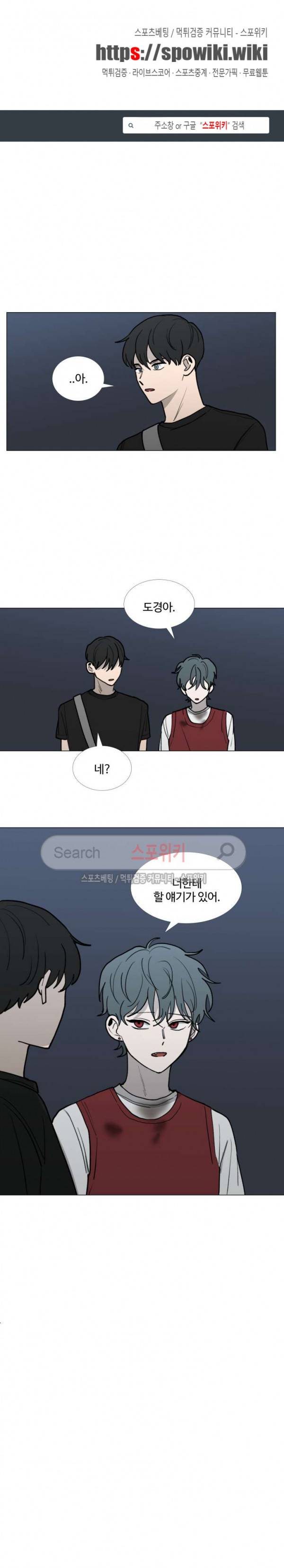 늪의 나락 39화 1