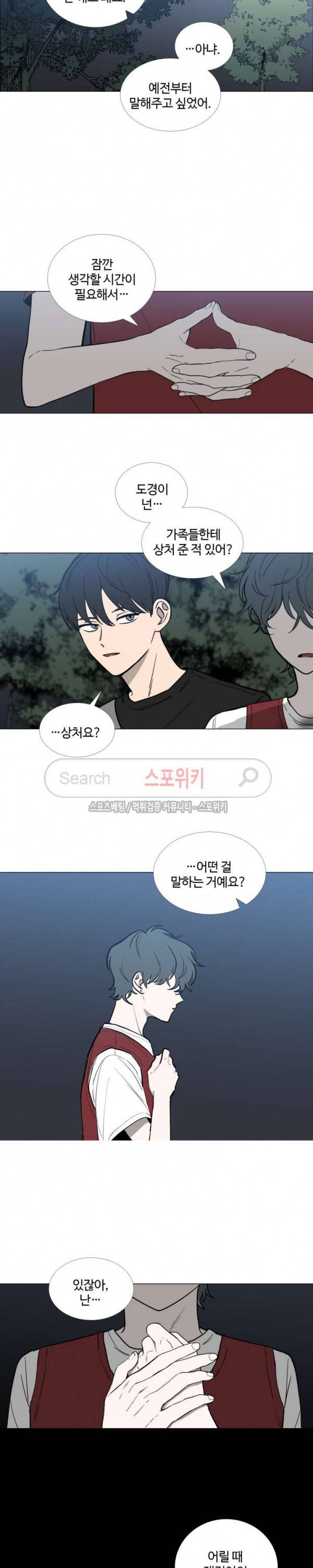 늪의 나락 39화 3