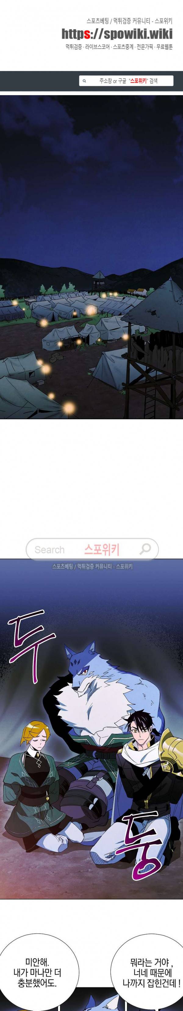세븐나이츠 - 알카이드 2화 1