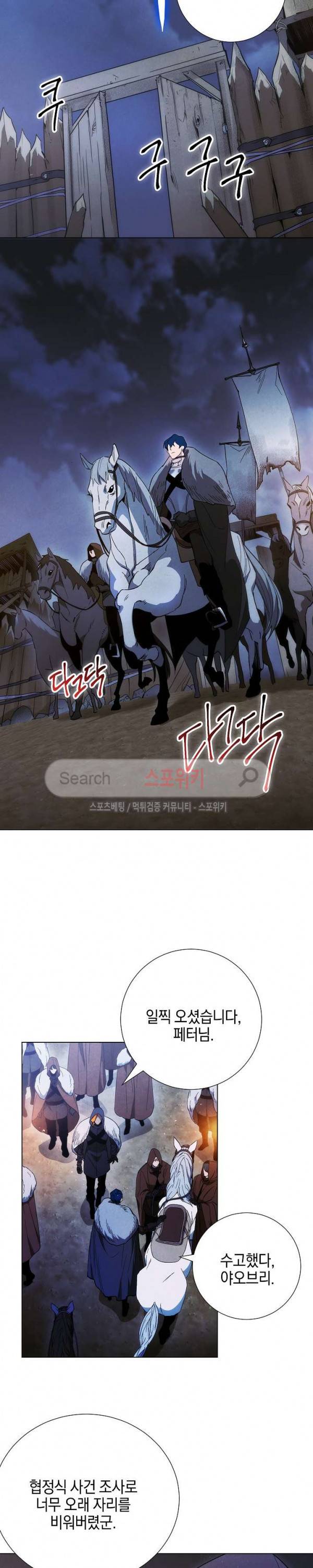 세븐나이츠 - 알카이드 2화 4