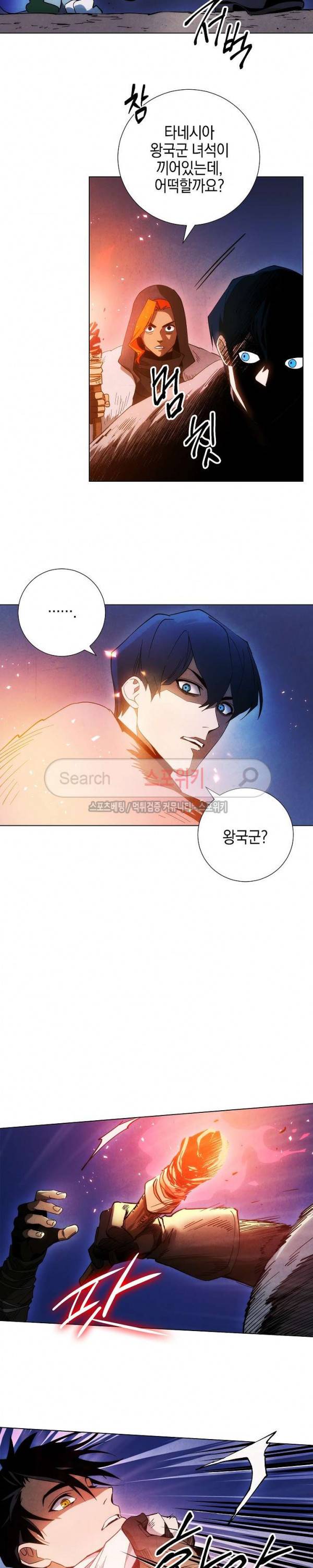 세븐나이츠 - 알카이드 2화 6