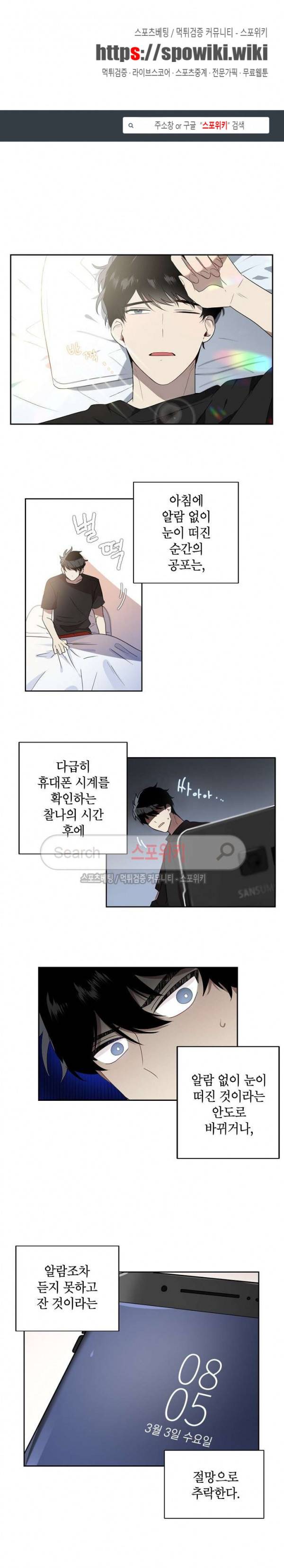 접근금지거리 10M 3화 1