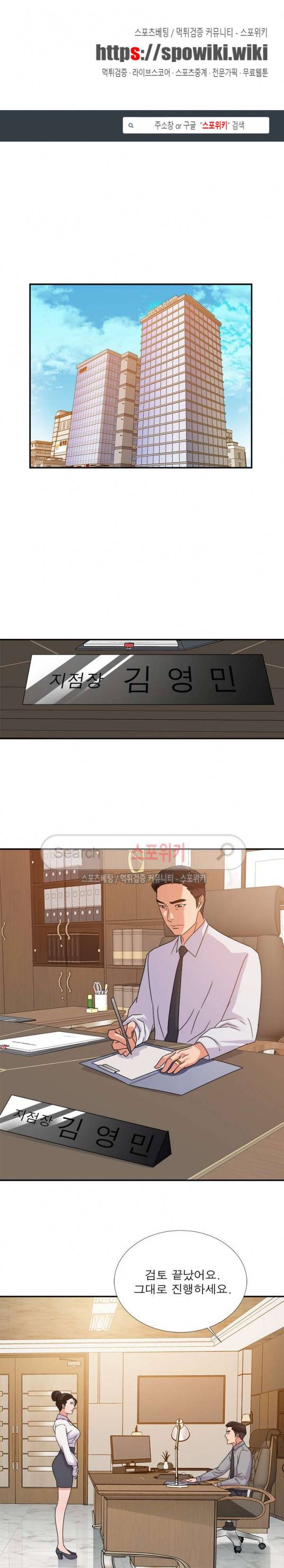 두번째 아내 1화 1