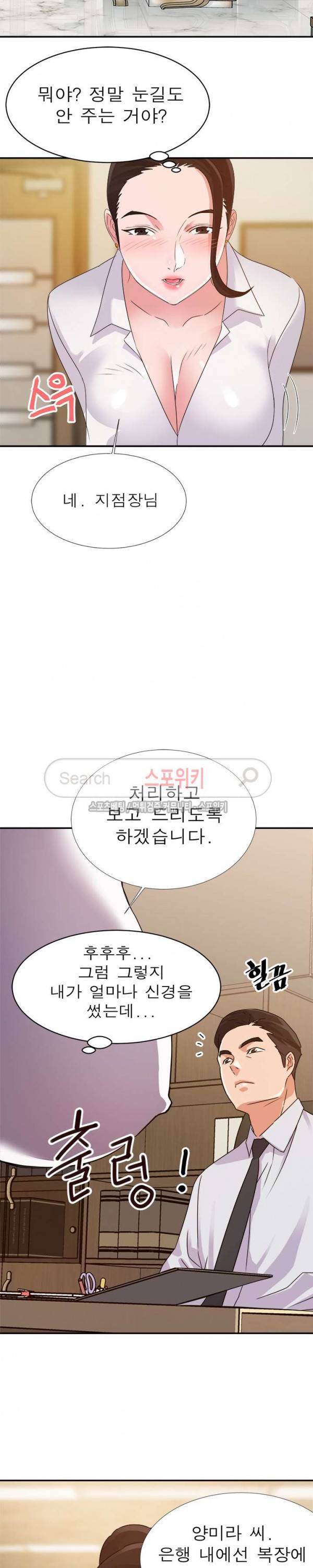 두번째 아내 1화 2