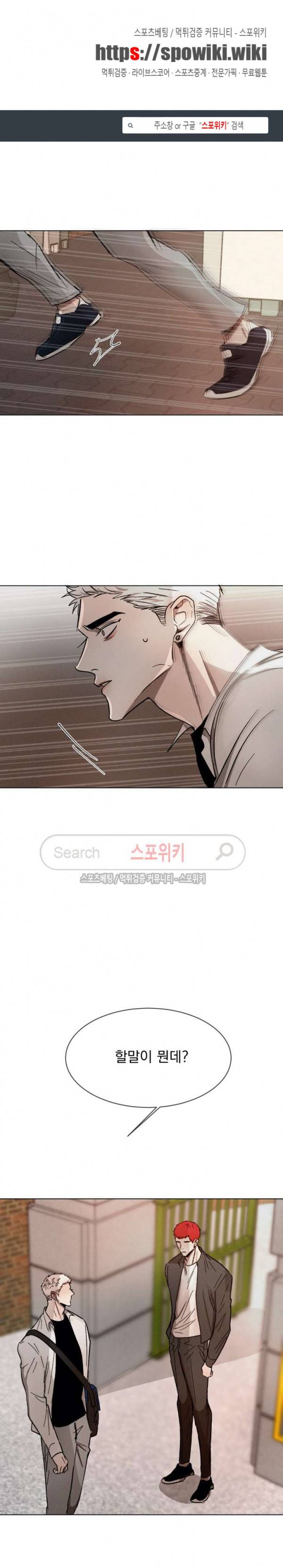 복학생 37화 1