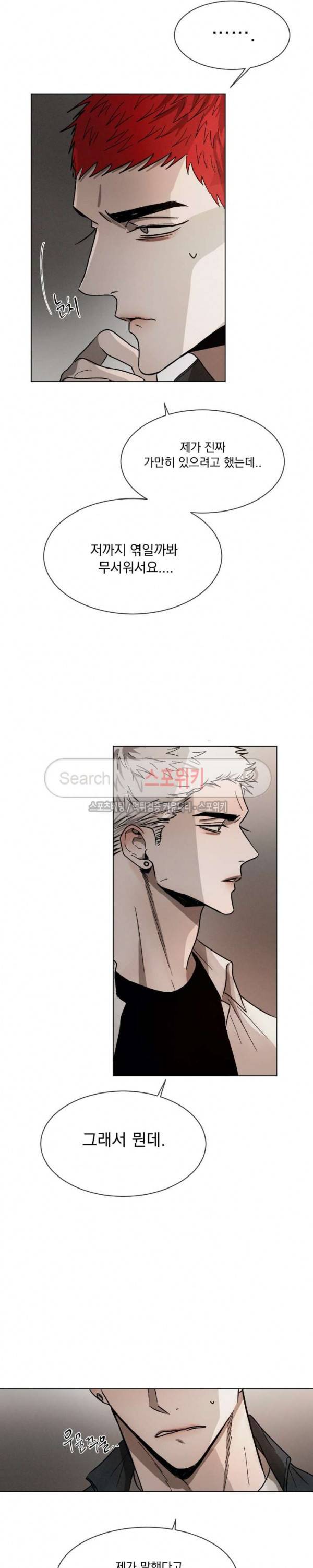 복학생 37화 2