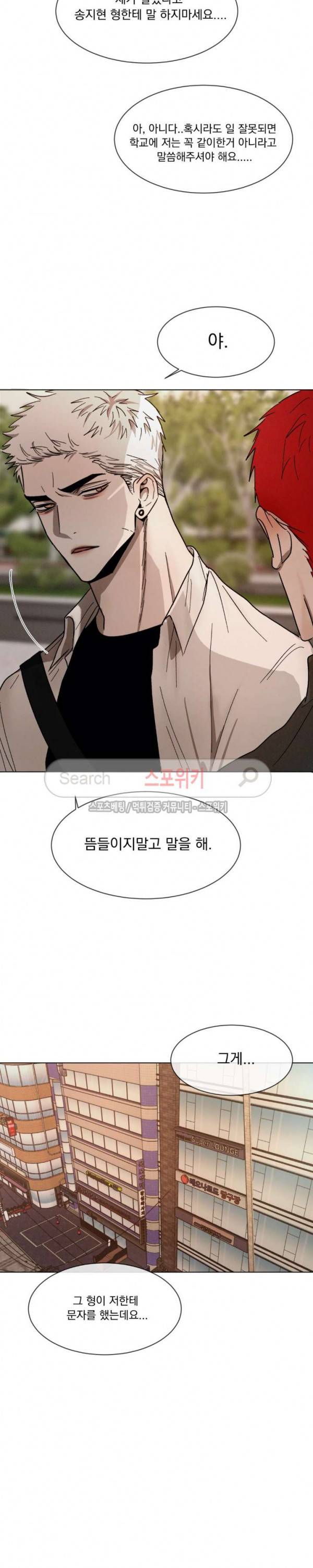 복학생 37화 3