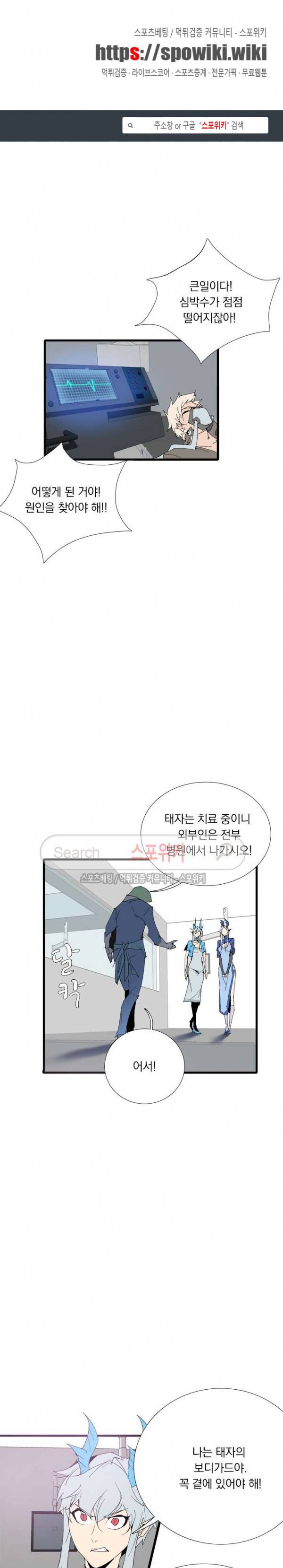 아이스 제이드 64화 1