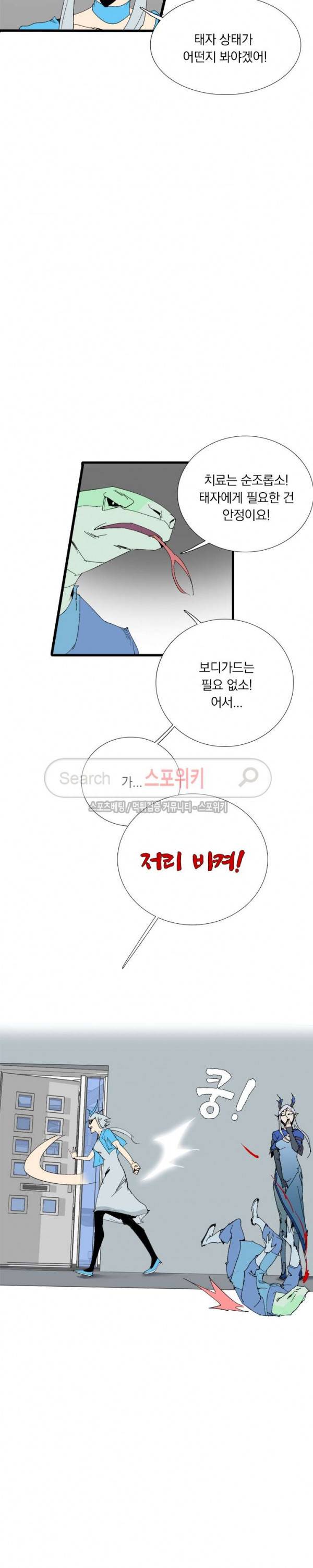 아이스 제이드 64화 2