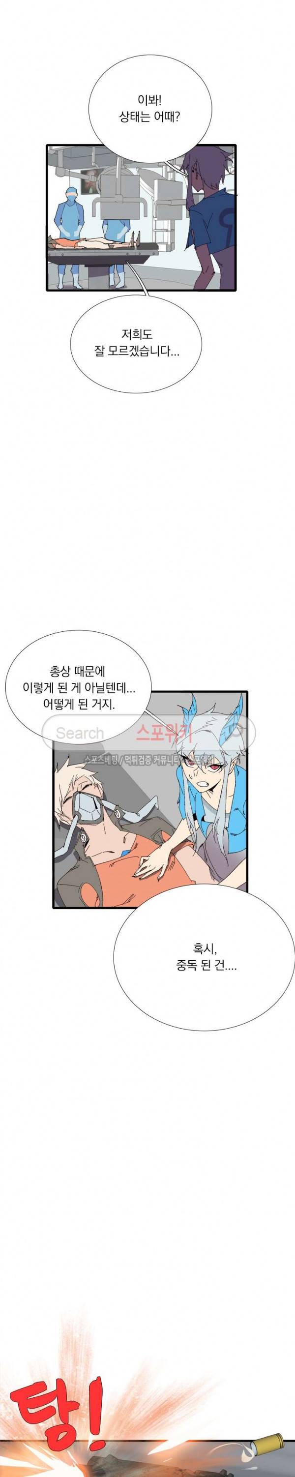 아이스 제이드 64화 3