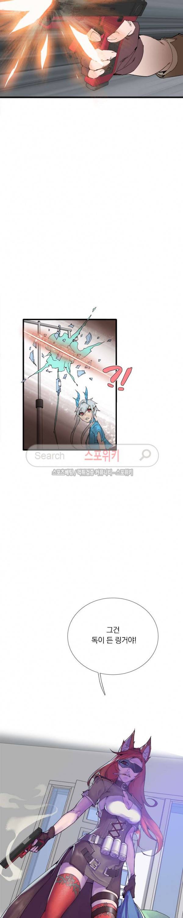 아이스 제이드 64화 4