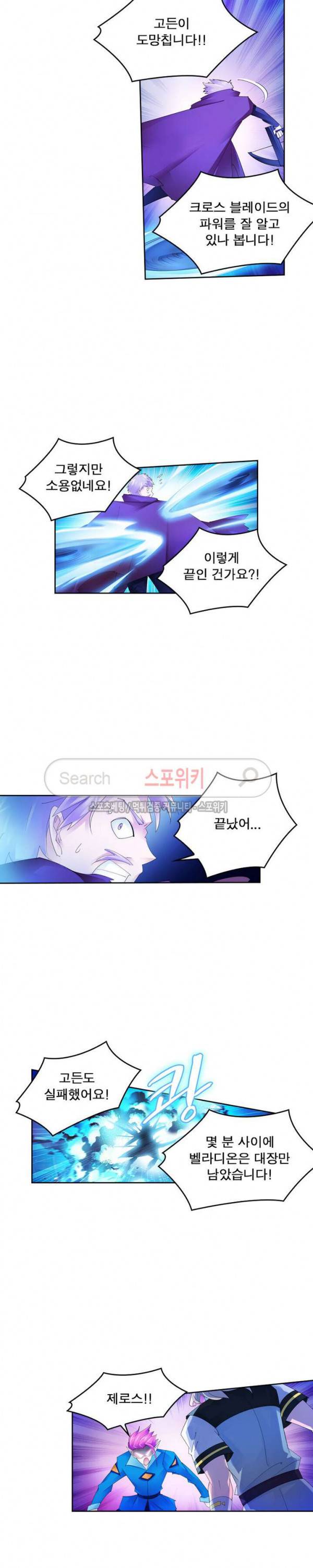 히어로즈 오브 레전드 109화 2