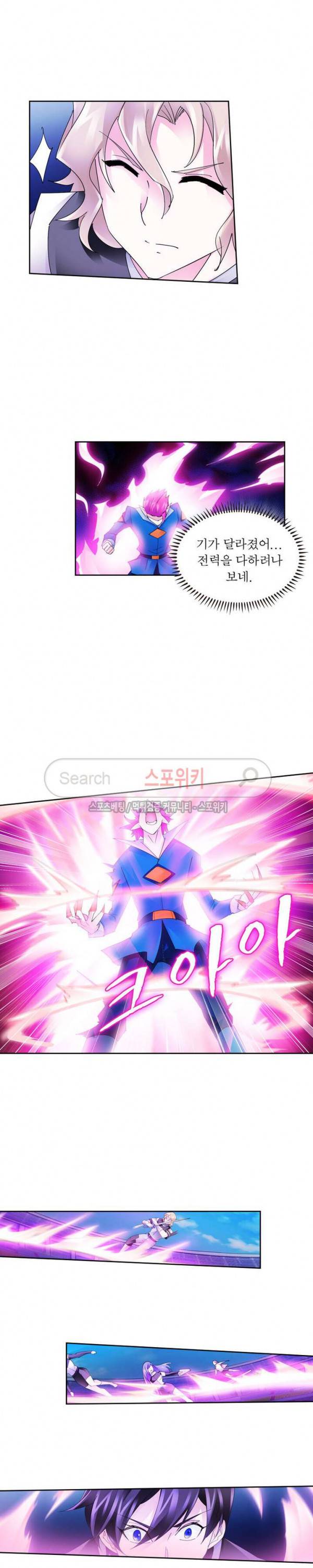 히어로즈 오브 레전드 109화 3