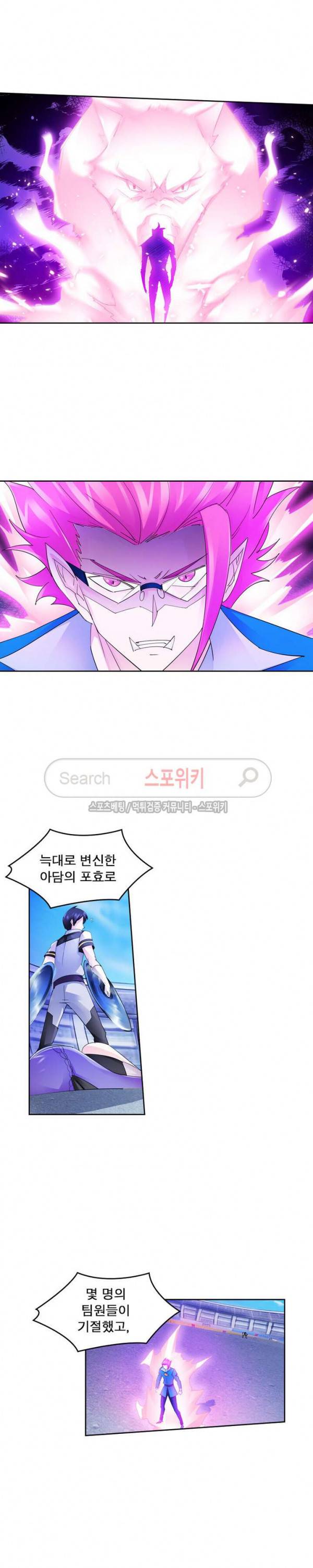 히어로즈 오브 레전드 109화 4