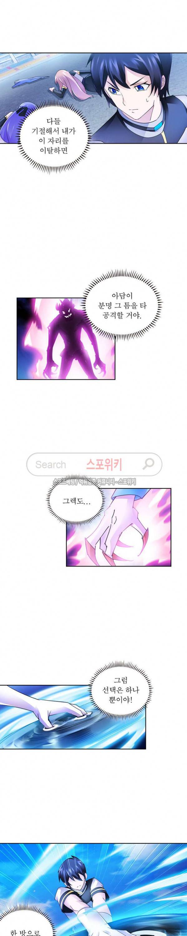 히어로즈 오브 레전드 109화 6