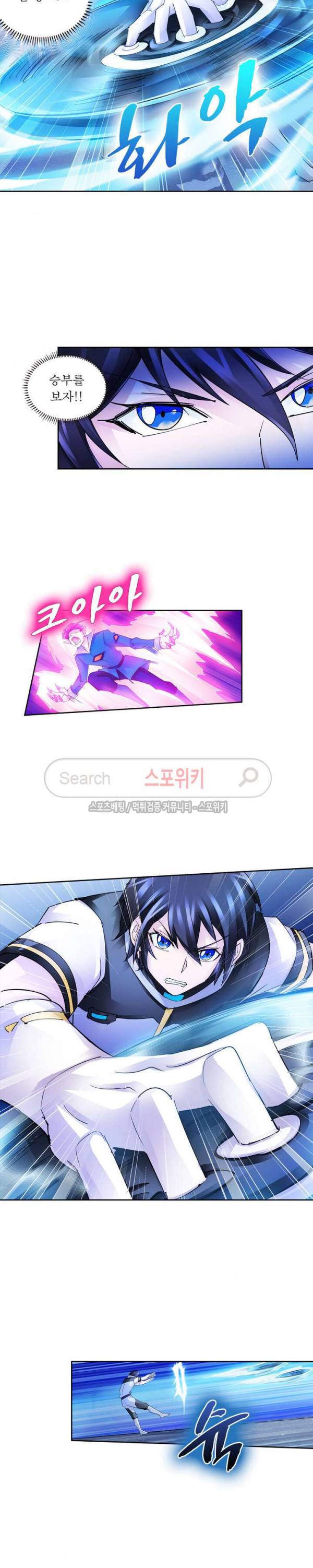 히어로즈 오브 레전드 109화 7