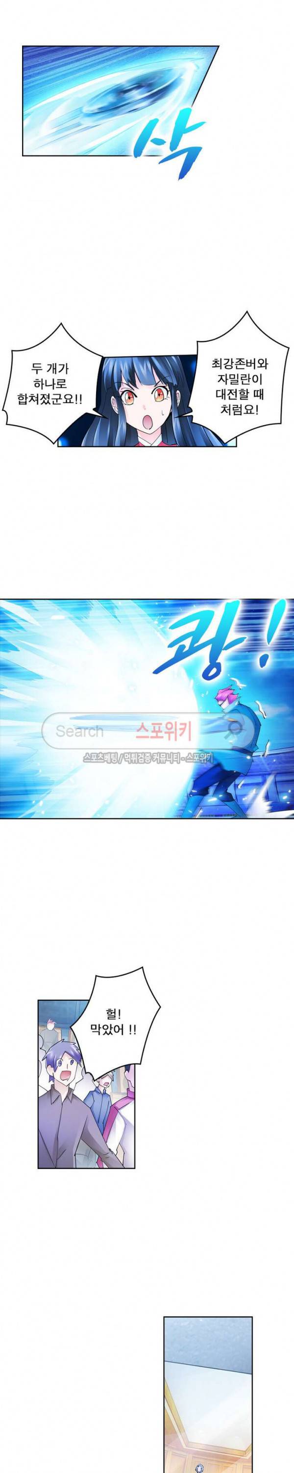 히어로즈 오브 레전드 109화 8