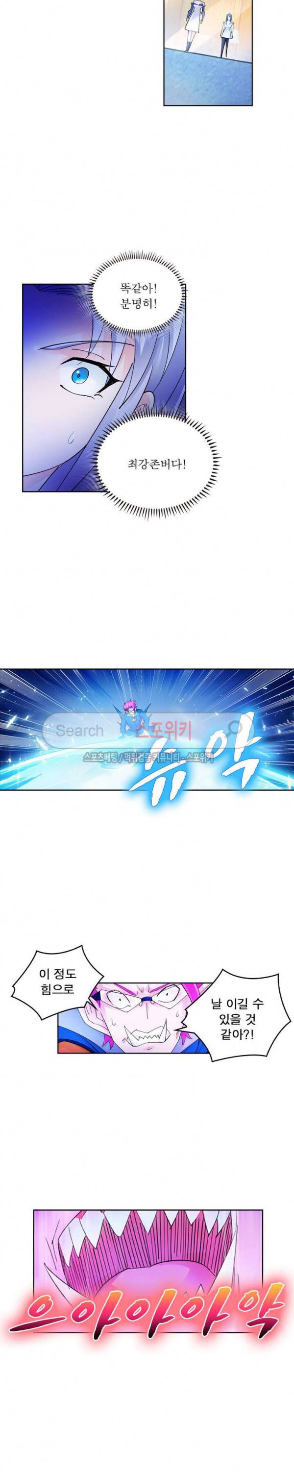 히어로즈 오브 레전드 109화 9