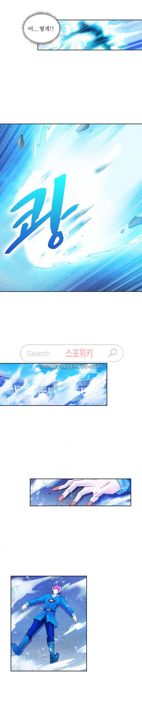 히어로즈 오브 레전드 109화 10