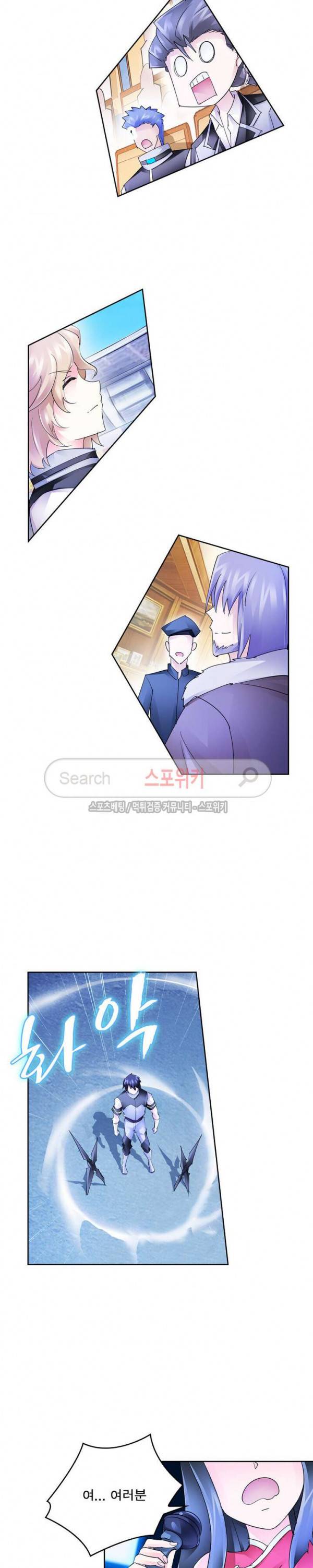 히어로즈 오브 레전드 109화 12