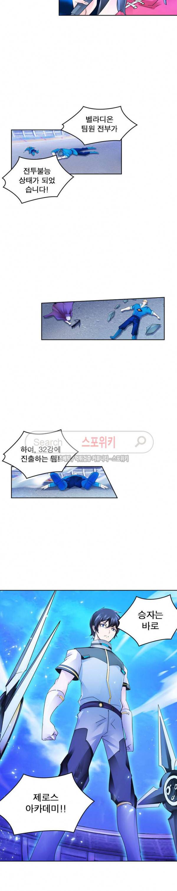히어로즈 오브 레전드 109화 13