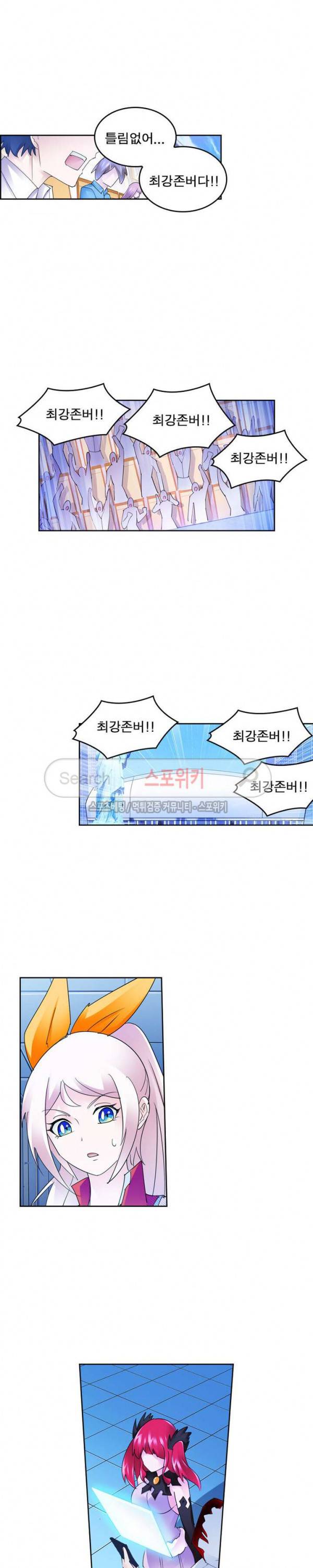 히어로즈 오브 레전드 109화 14