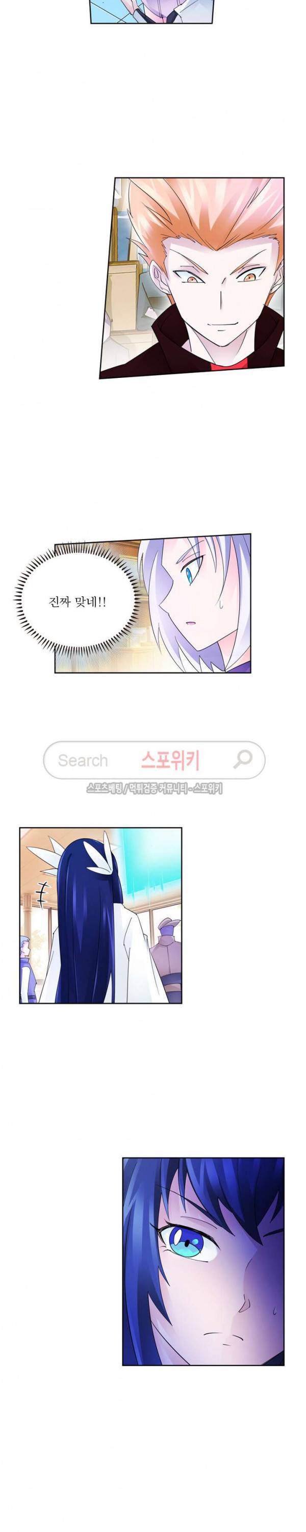 히어로즈 오브 레전드 109화 15
