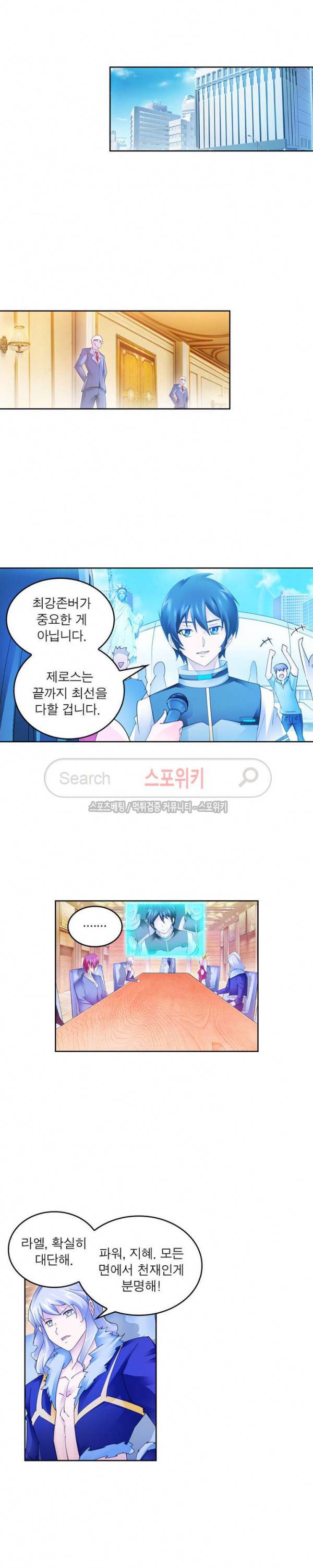 히어로즈 오브 레전드 109화 16