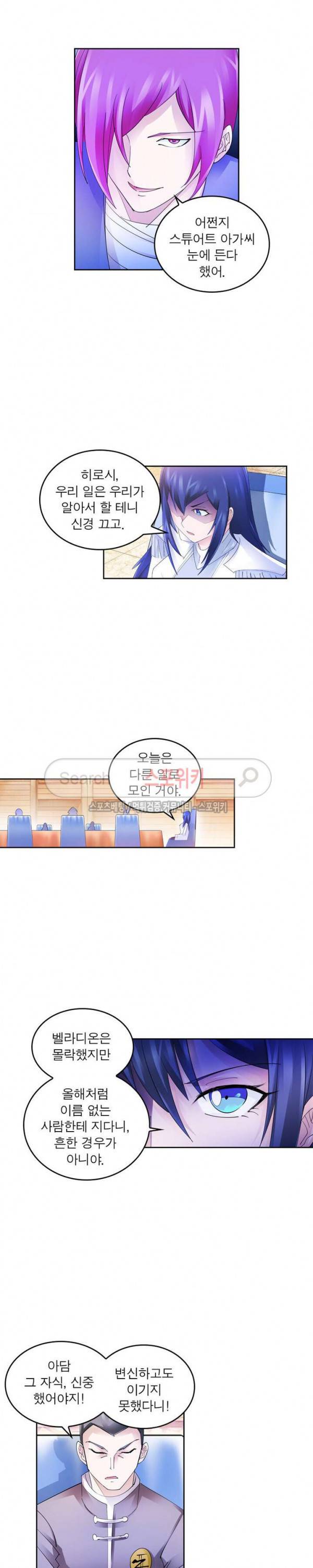 히어로즈 오브 레전드 109화 17