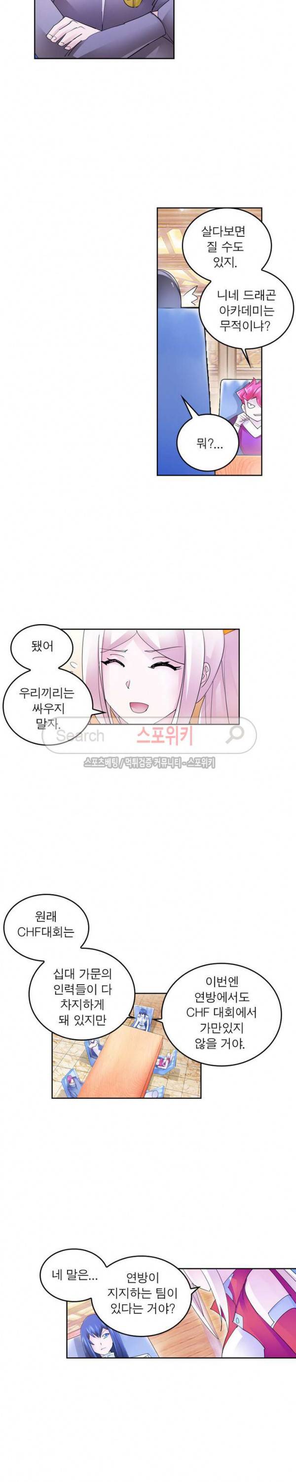 히어로즈 오브 레전드 109화 18