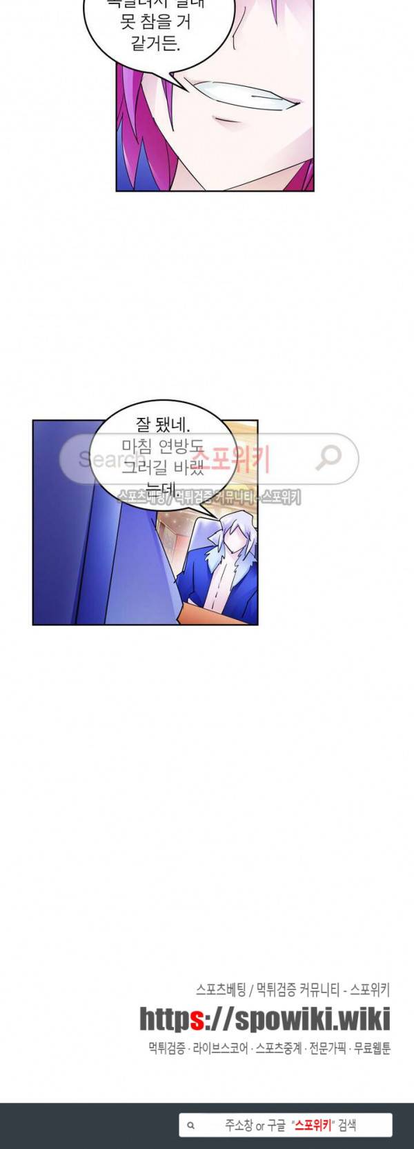 히어로즈 오브 레전드 109화 21