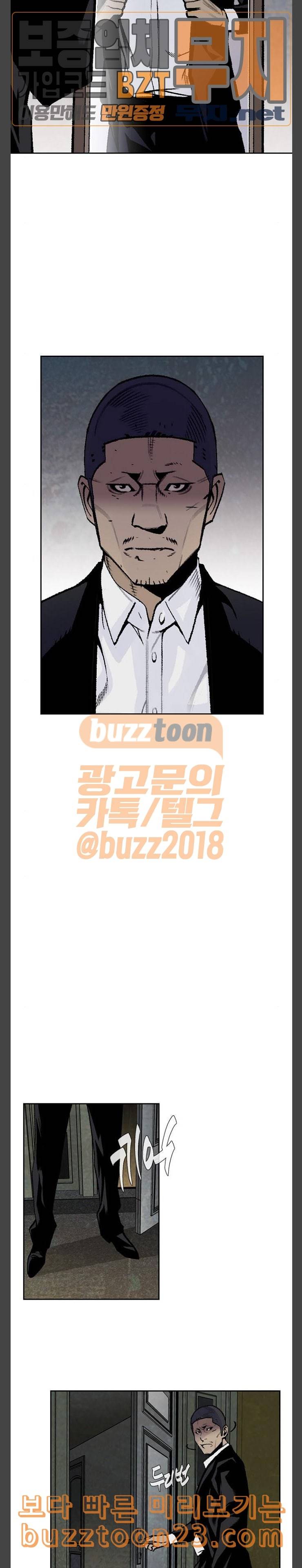 금붕어 46화 2