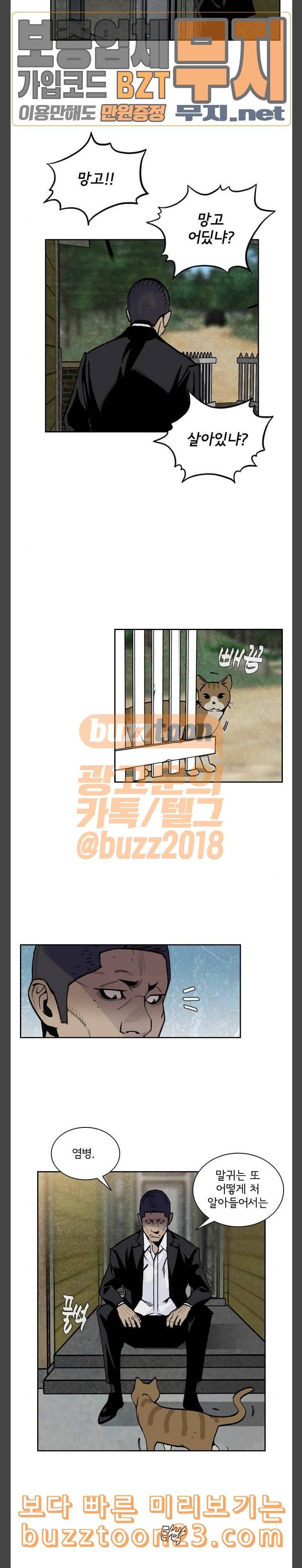 금붕어 46화 3