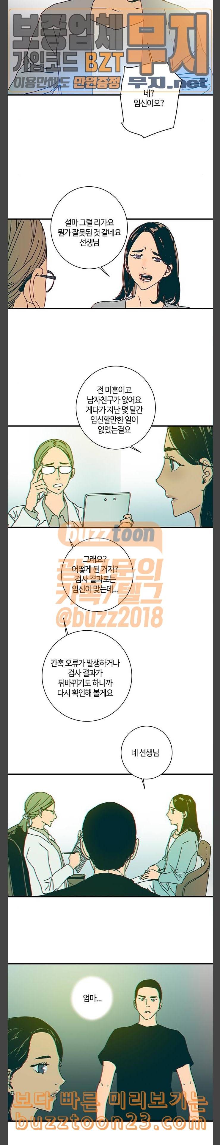 버그 44화 2