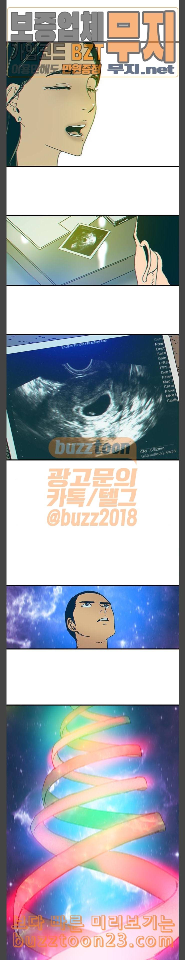 버그 44화 3