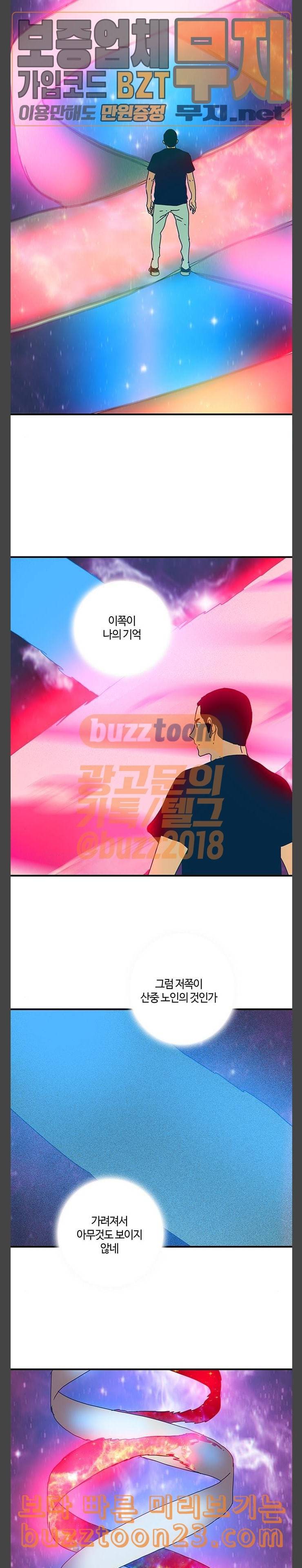 버그 44화 4