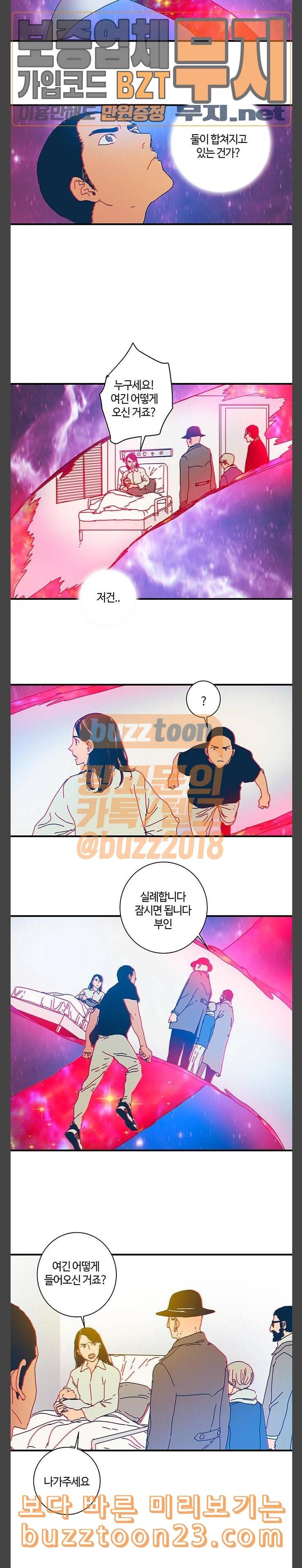 버그 44화 5