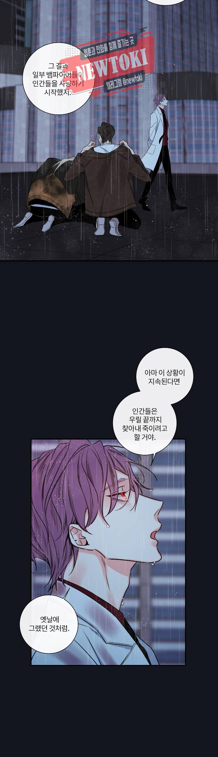 회사원 K의 비밀 33화 6