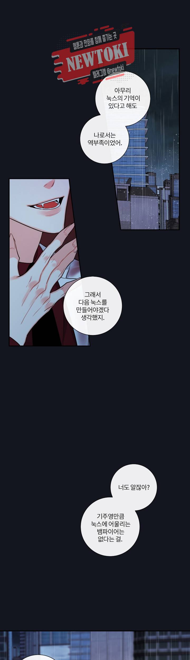 회사원 K의 비밀 33화 7
