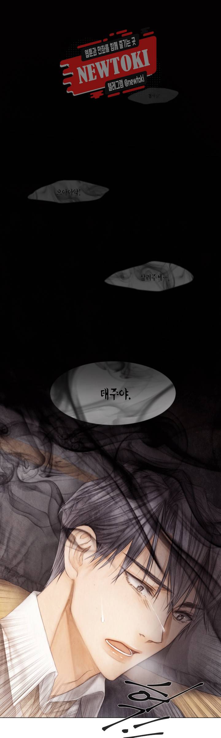 부서진 소년 21화 1