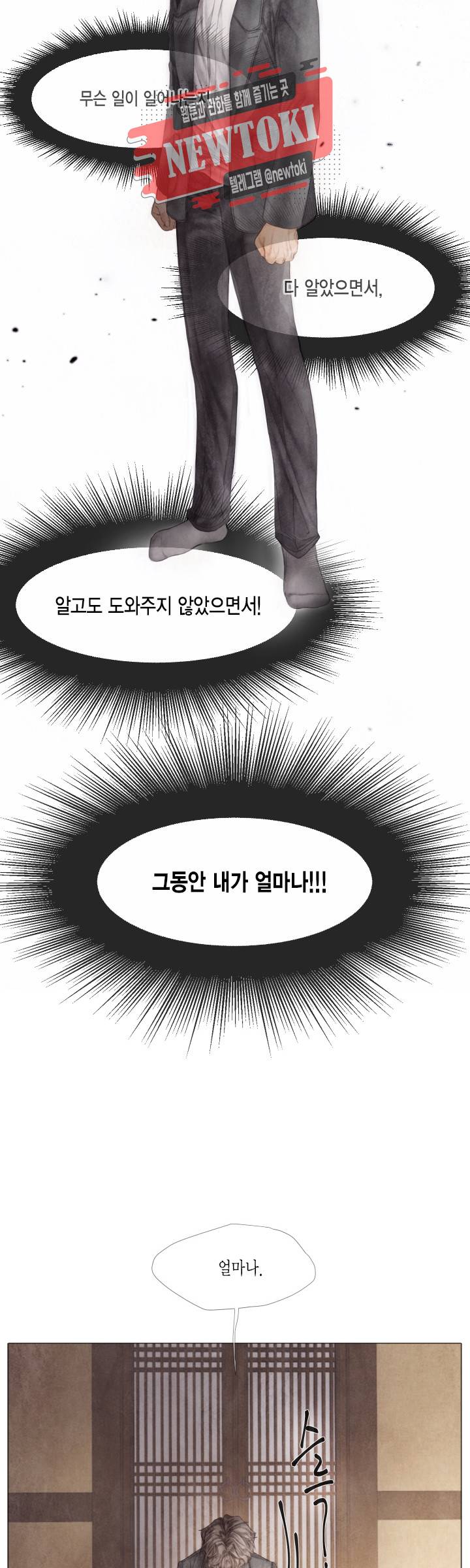 부서진 소년 21화 13