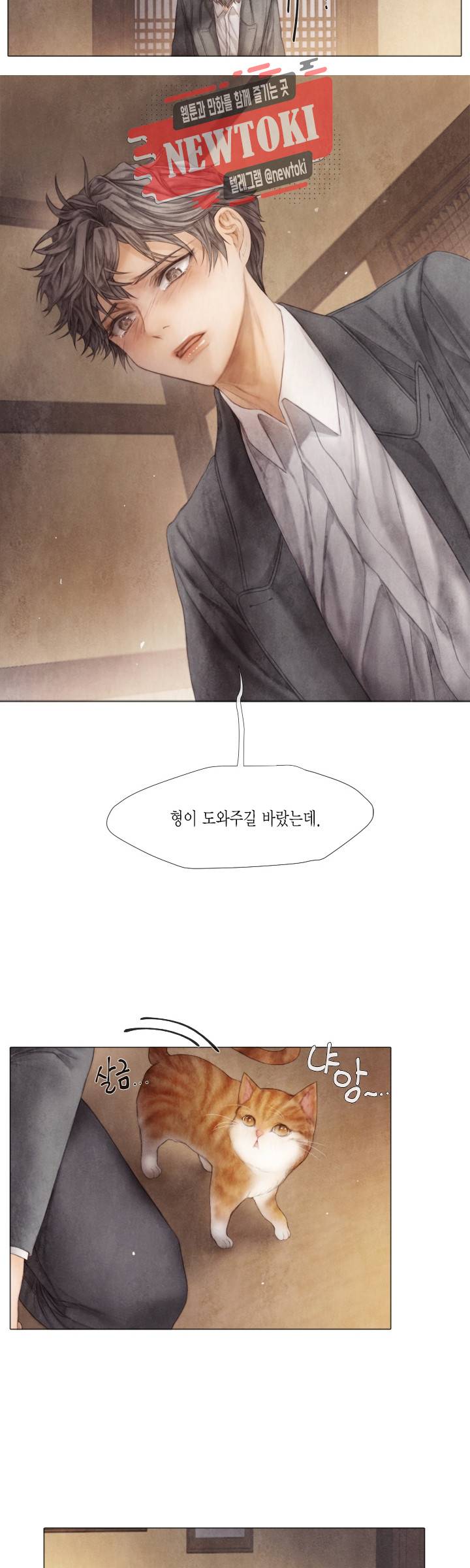 부서진 소년 21화 14