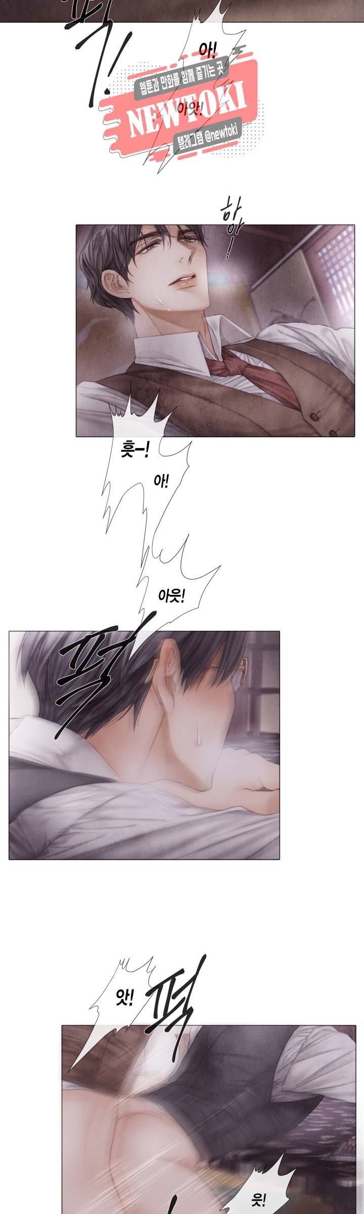 부서진 소년 21화 17