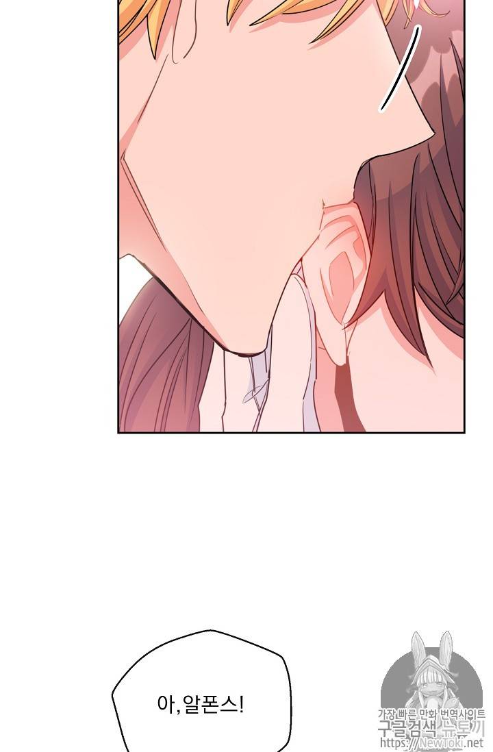 공작부인의 50가지 티 레시피 38화 4