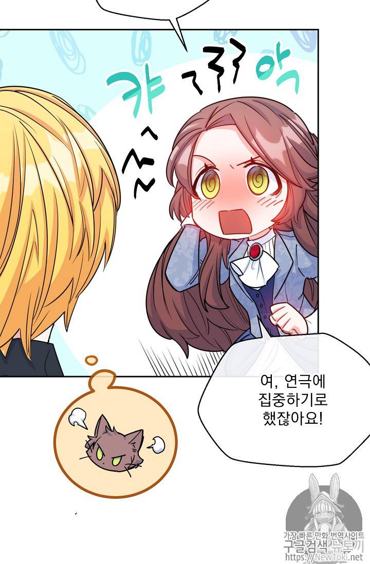 공작부인의 50가지 티 레시피 38화 5